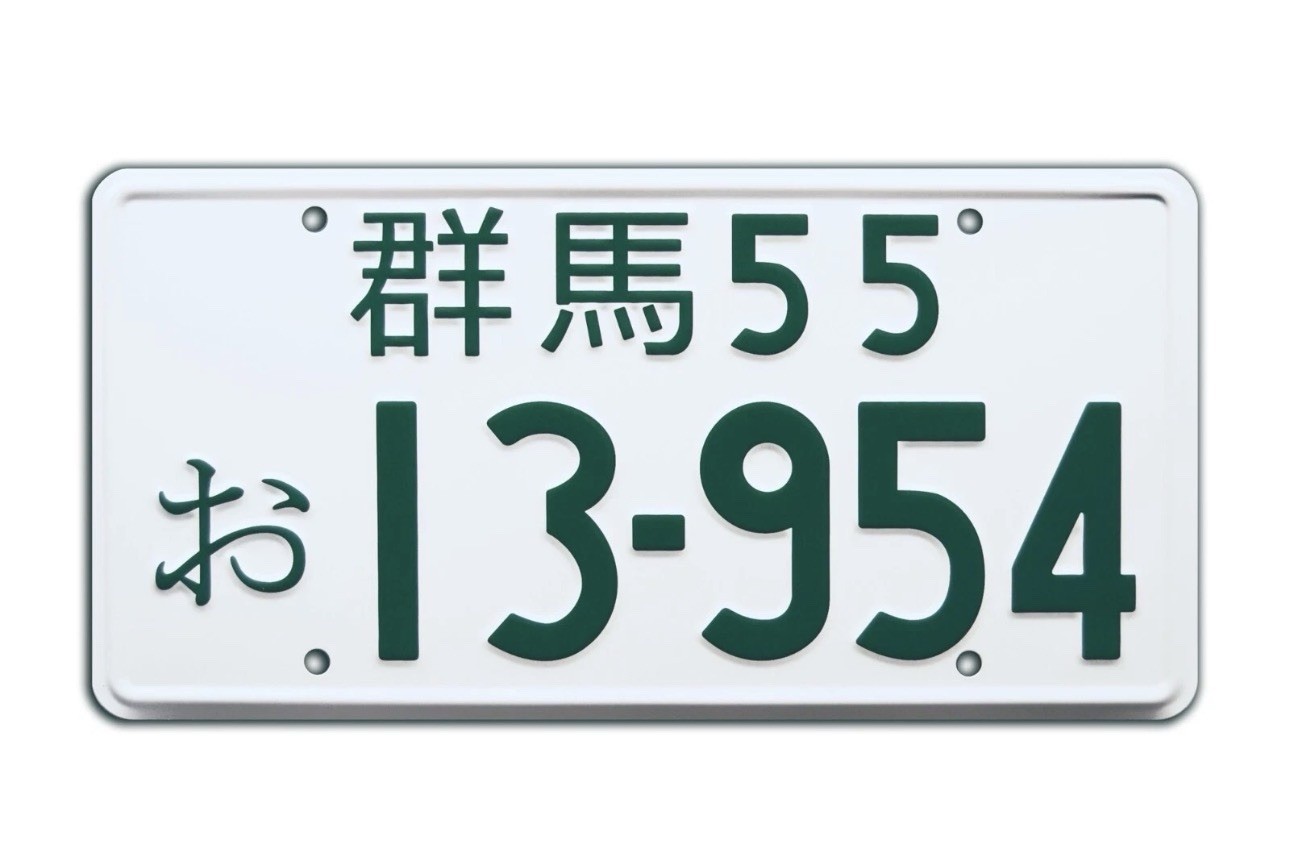 Initial D | Fujiwara Trueno | 13-954 | Metal Stamped Replica License Plate
