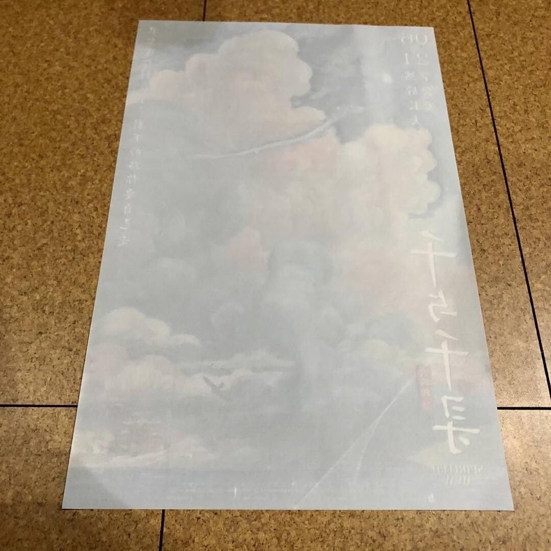 Spirited Away Original Movie Poster Chinese Version Hayao Miyazaki Studio Ghibli