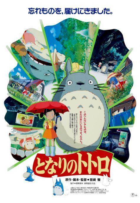 Totoro * POSTER * Miyazaki Studio Ghibli Anime – AMAZING COLORS – My Neighbor