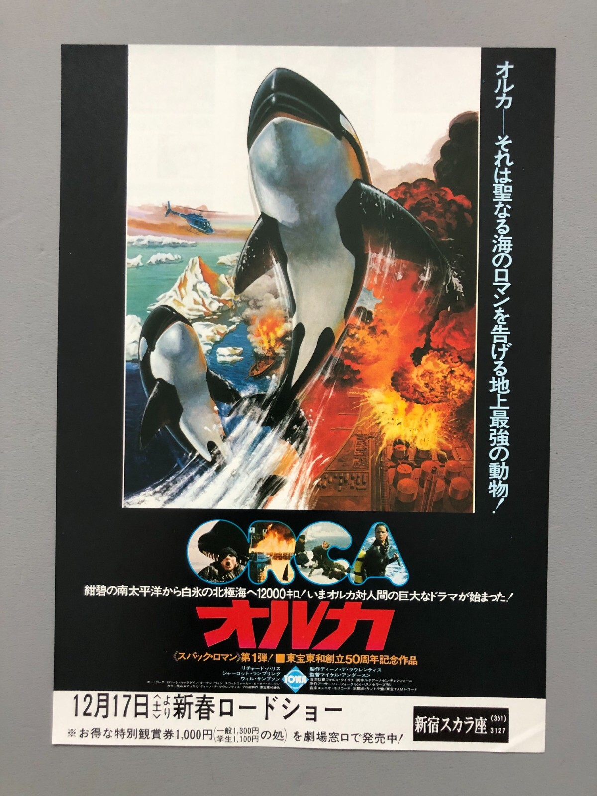 Orca Richard Harris Charlotte Rampling Movie Flyer Chirashi B5 1977 Japan