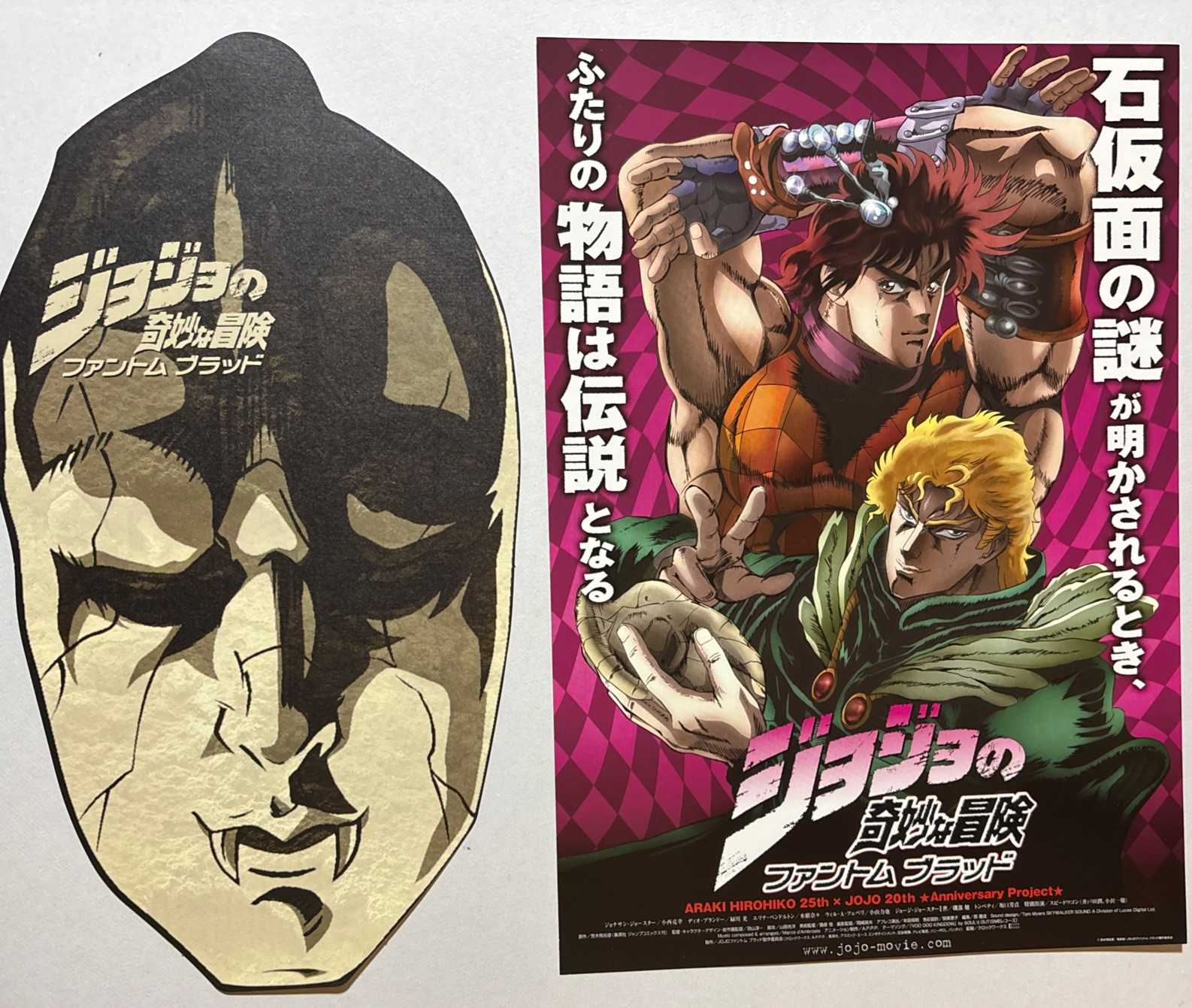JOJO’S BIZARRE ADVENTURE Part1 Phantom Blood Japan movie flyer 2 types set