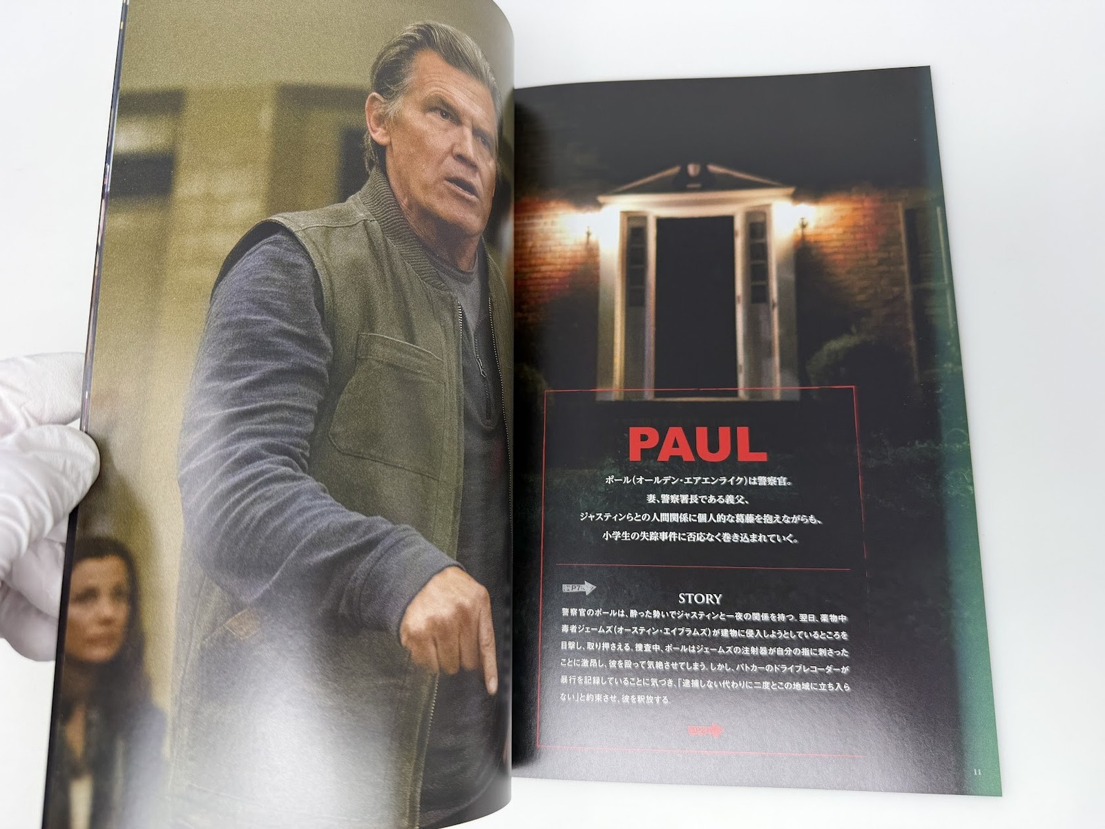 Weapons (2025) Japanese Movie Program + Flyer Josh Brolin, Julia Garner