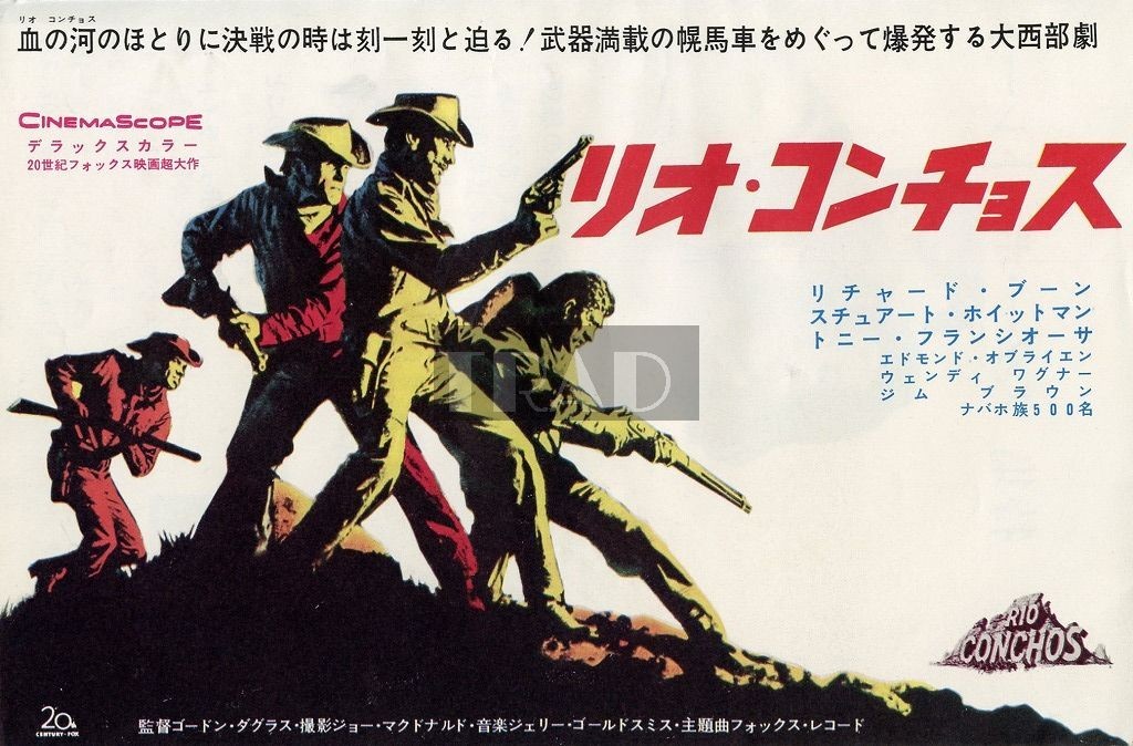 RICHARD BOONE STUART WHITMAN Rio Conchos 1965 JPN MOVIE AD 7×10 Western #yf/y