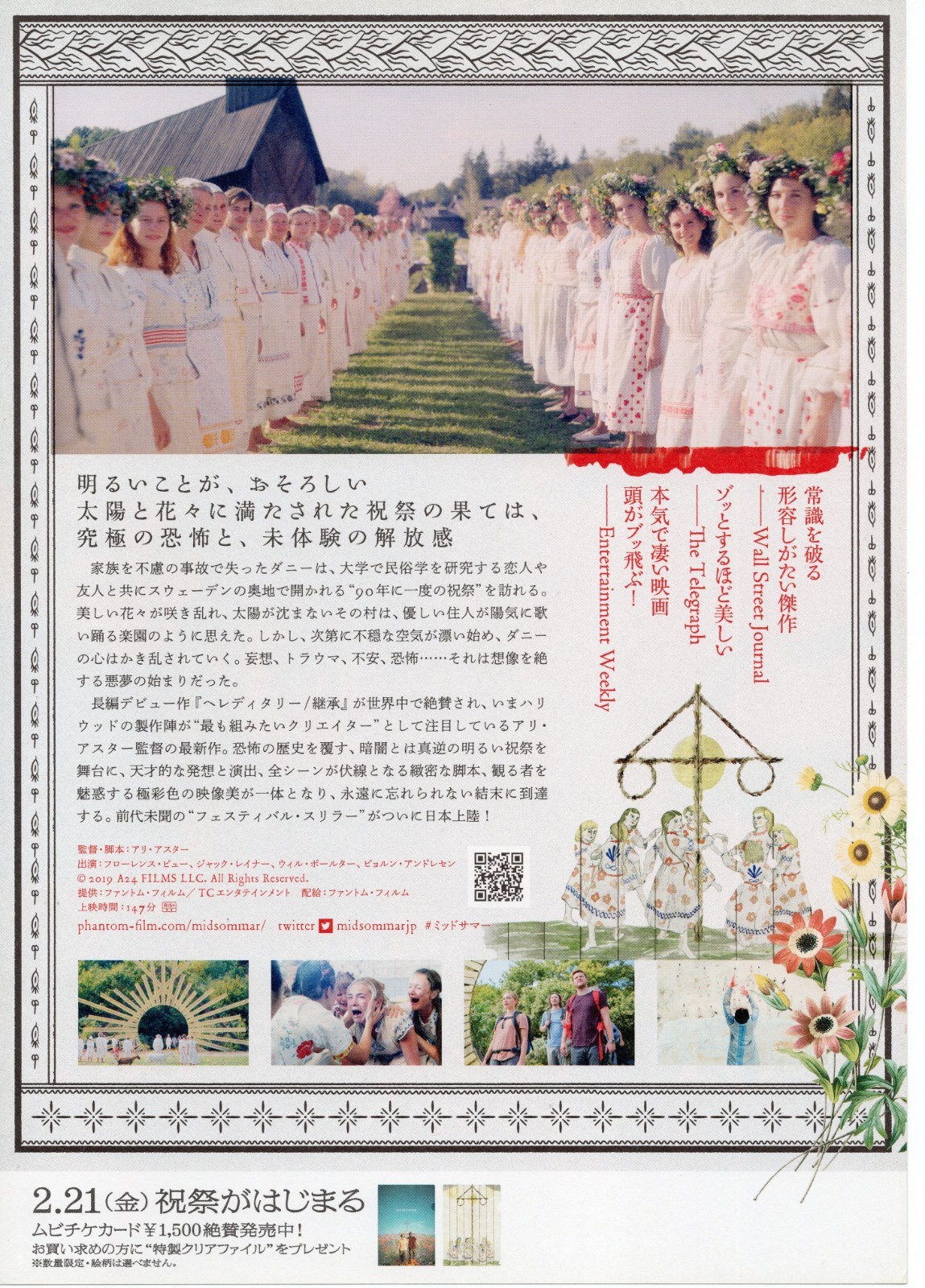Hereditary Midsommar Beau Is Afraid Eddington Japan Flyer Chirashi Ari Aster