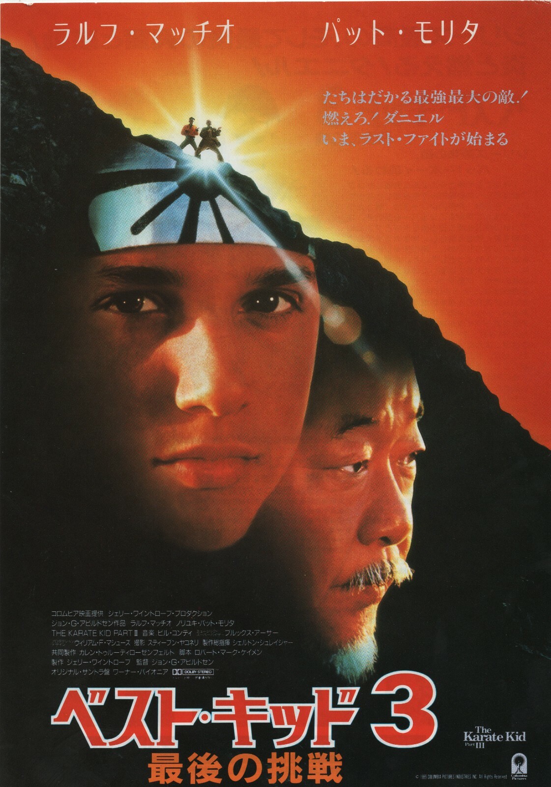 The Karate Kid Part III 1989 Japanese Chirashi Flyer Movie Poster B5