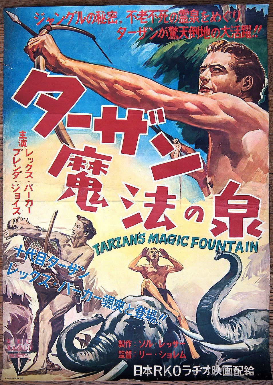 ORIGINAL-B2 Lex Barker TARZAN’S MAGIC FOUNTAIN 1953 Japan Movie Poster WINNETOU!