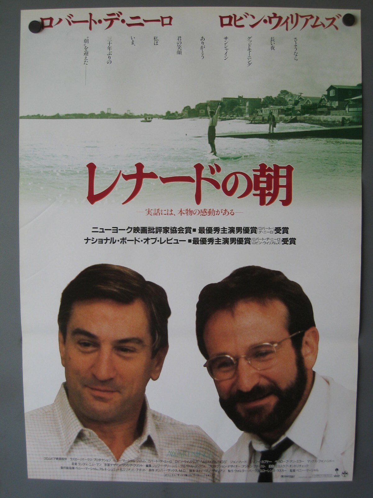 1990 Awakenings Robert De Niro 1sh Original Movie Poster B2 Japan