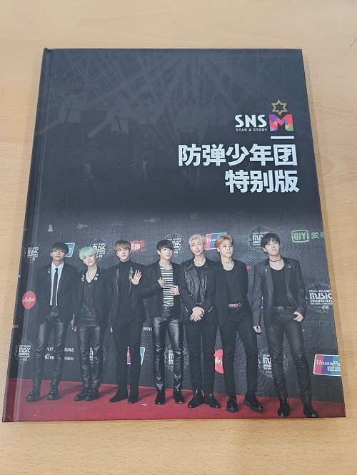 BTS SNSM star & story Special Edition Chinese Photobook, Rare