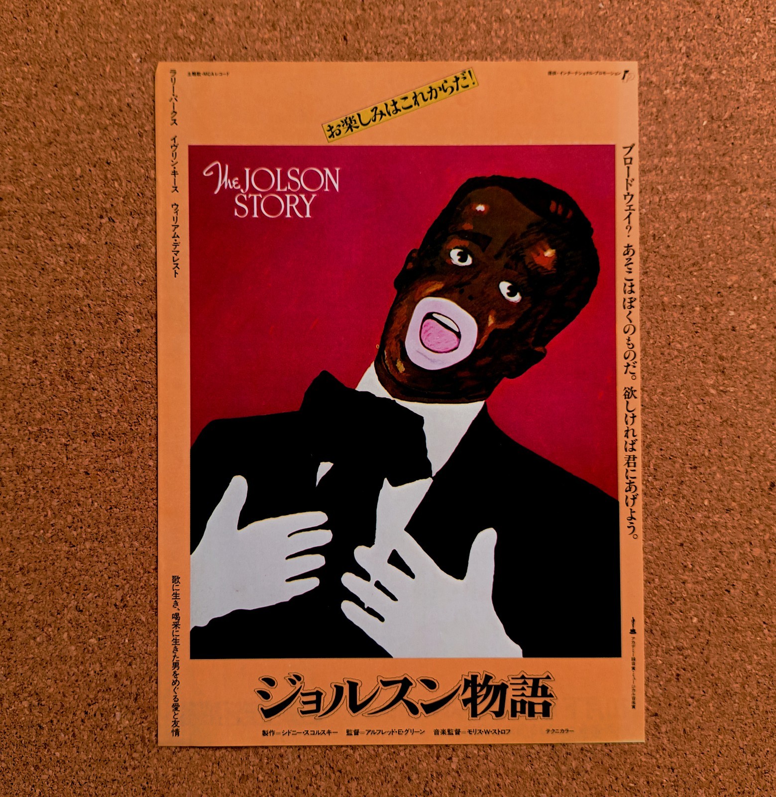 The Jolson Story Movie Flyer Japanese Alfred E. Green Mini Poster Chirashi Japan