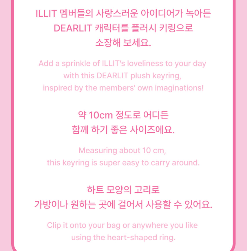 ILLIT Official MD Plush Keyring DEARLIT (Member Selection)