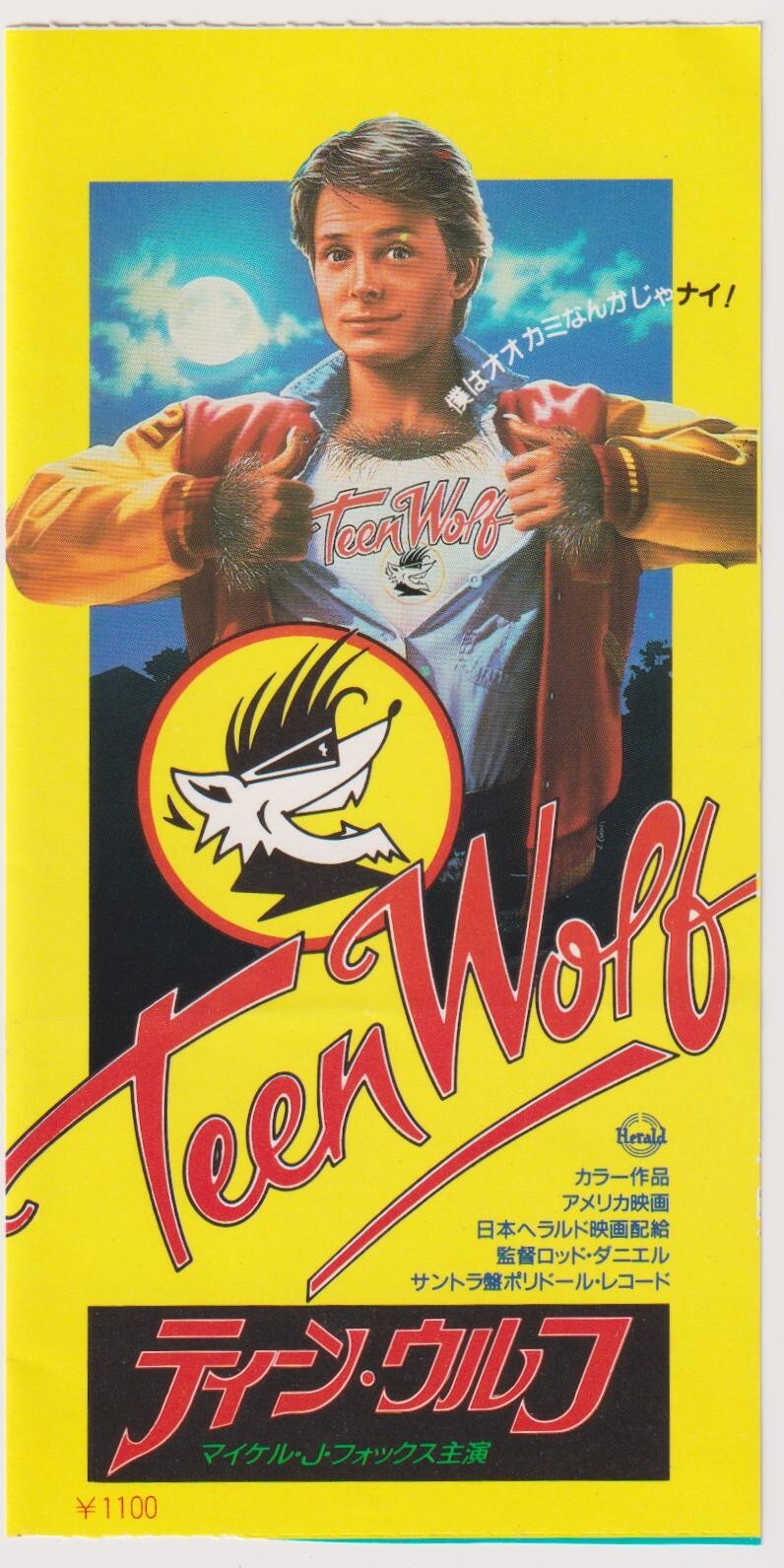 Teen Wolf 1985 Michael J Fox Rod Daniel Japanese Ticket Stub