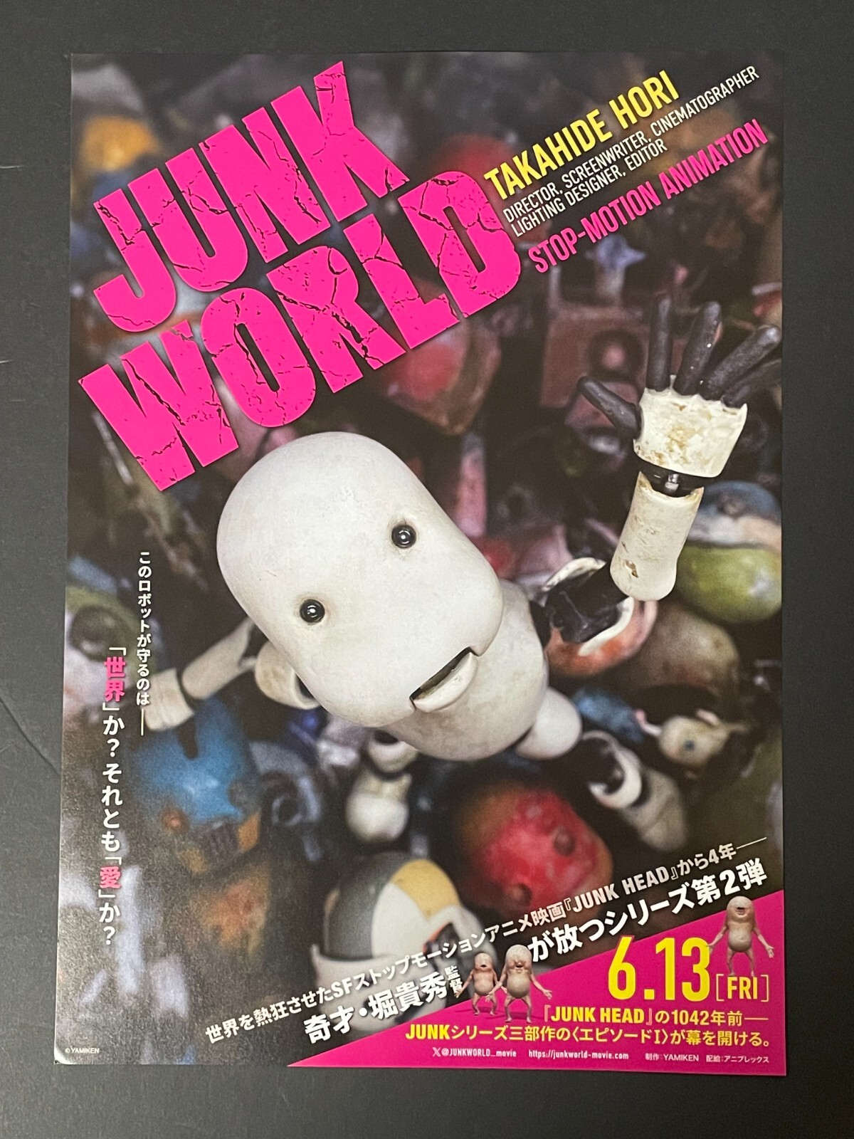 JUNK WORLD 2025 Japanese B5 Flyer Chirashi Movie Mini Poster Aniplex