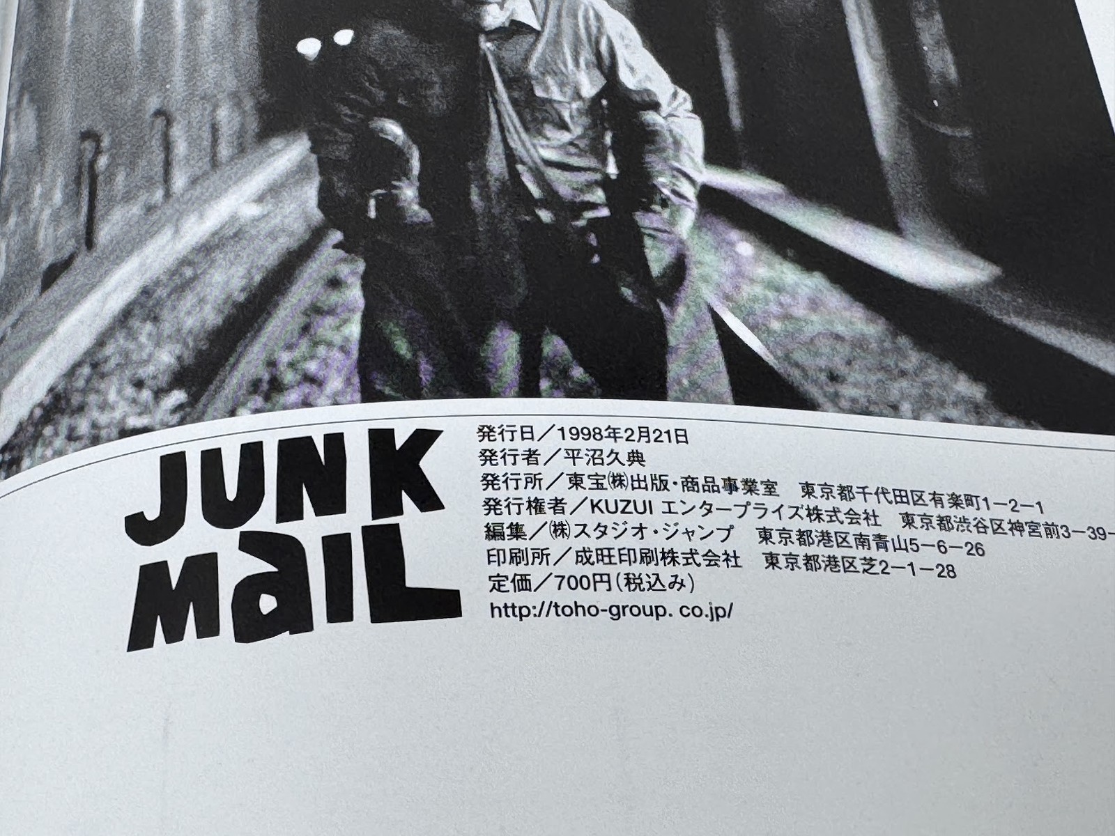 Junk Mail (1997) [Budbringeren] Japanese Movie Program Brochure Robert Skjærstad