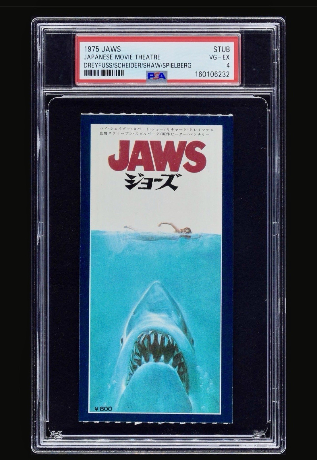 PSA 4 – 1975 JAWS japan MOVIE THEATRE TICKET STUB steven spielberg