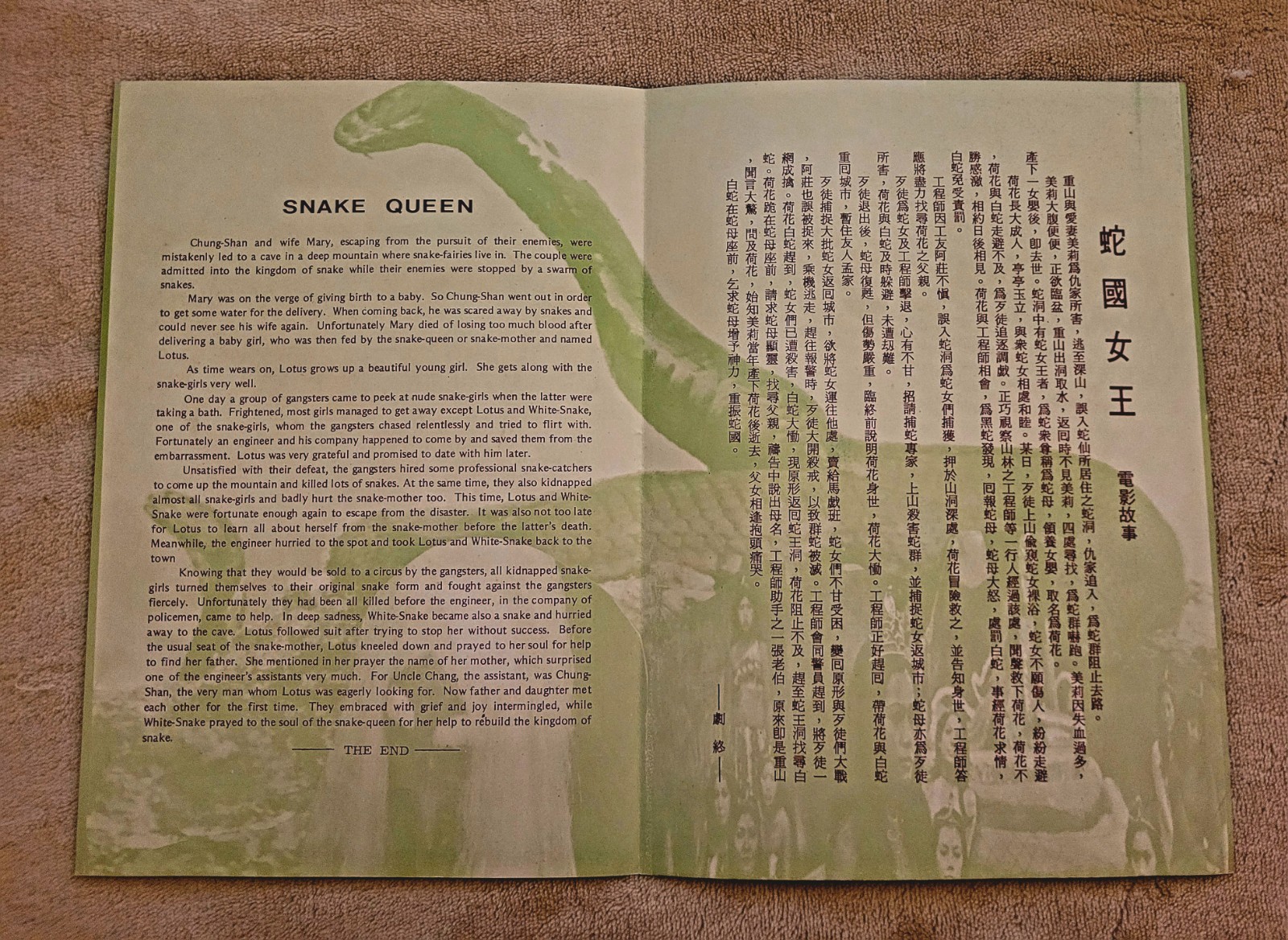 Original SNAKE QUEEN Hong Kong Pressbook Fantasy Horror Kung Fu Movie