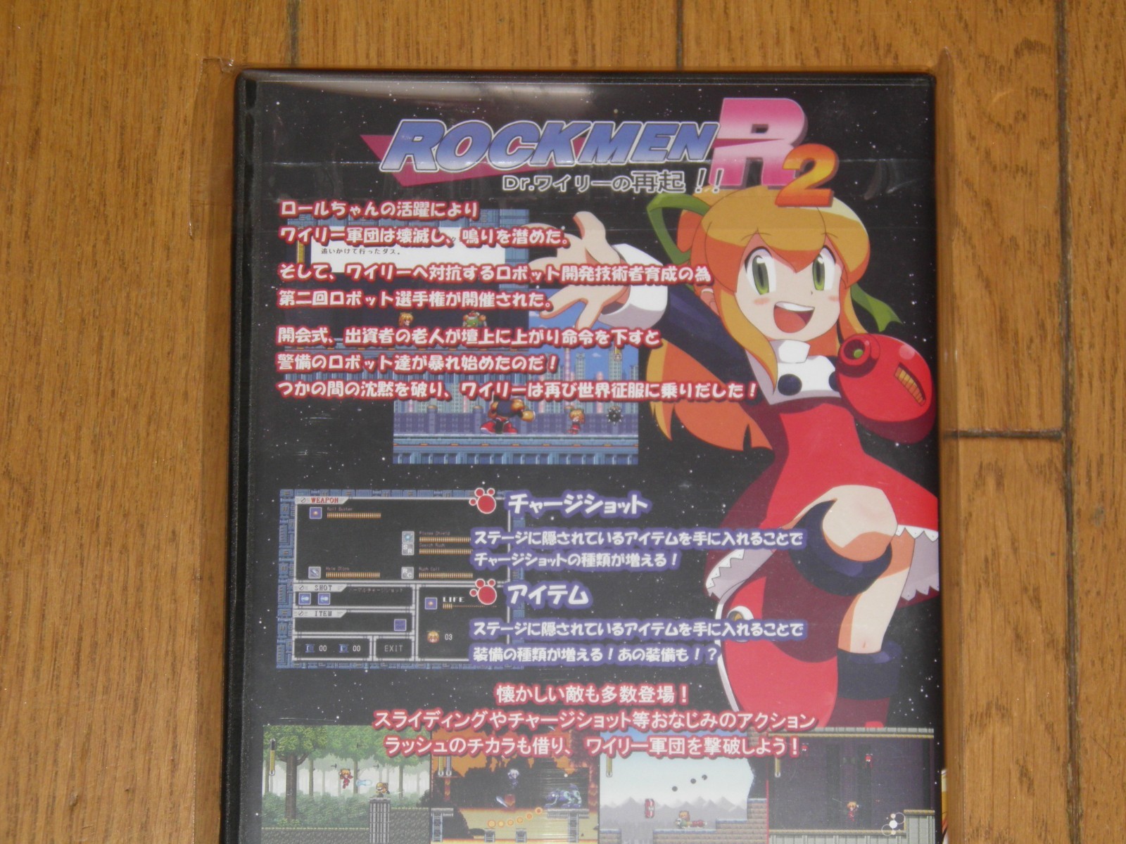 PC GAME ROCKMENR2 Mega Man Rockman ULTRA RARE Megaman