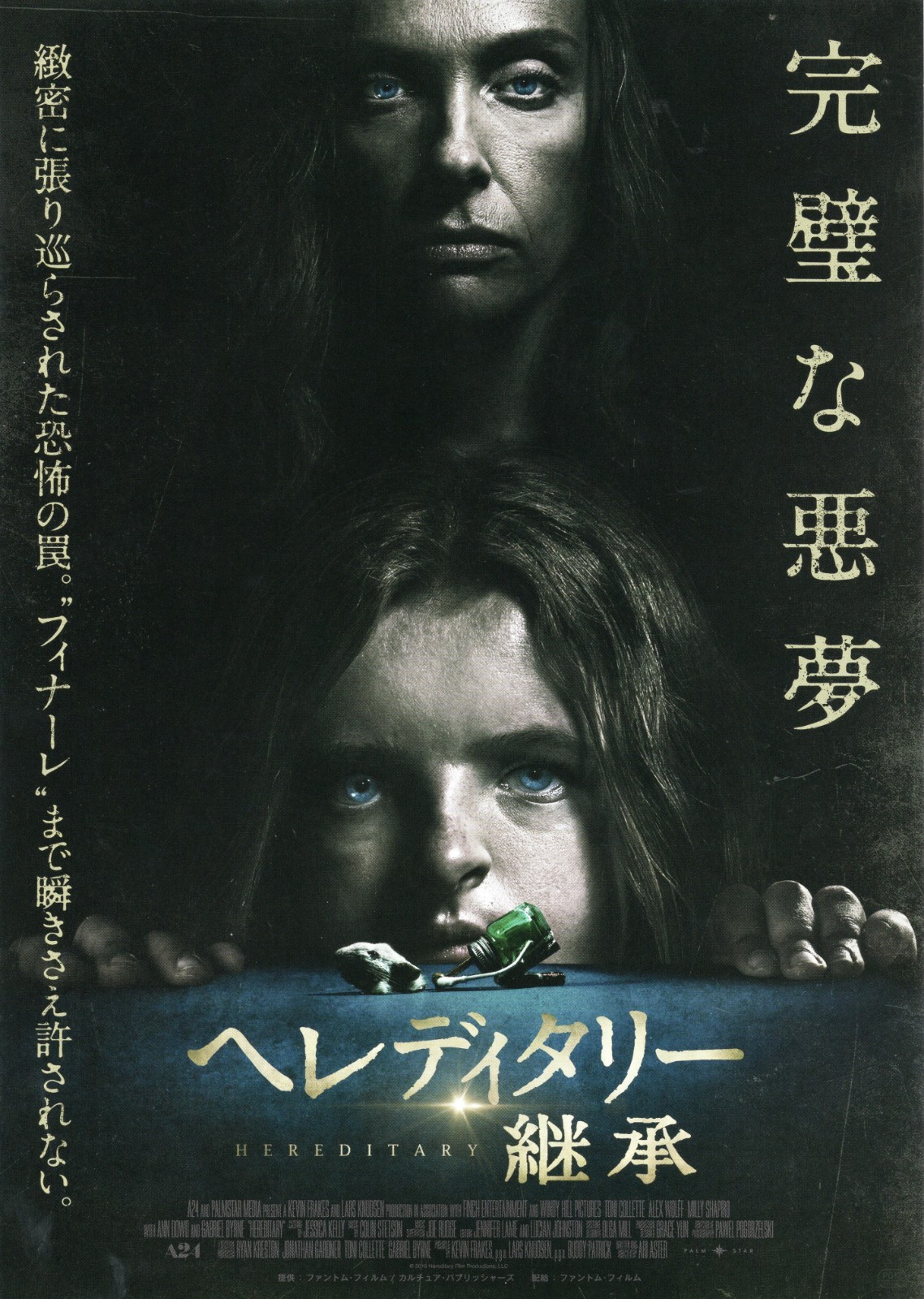 Hereditary Midsommar Beau Is Afraid Eddington Japan Flyer Chirashi Ari Aster