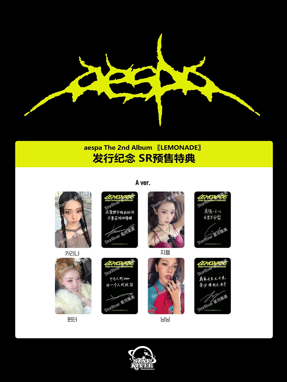 4Pcs Aespa Lemonade Starriver Photocard Karina Ningning Collect Photocards