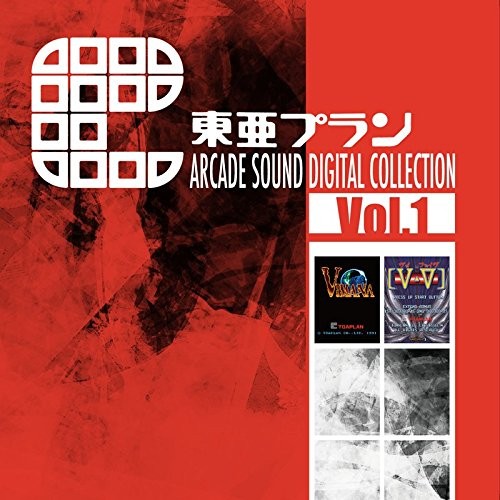Toa Plan ARCADE SOUND DIGITAL COLLECTION Vol.01 book form JP