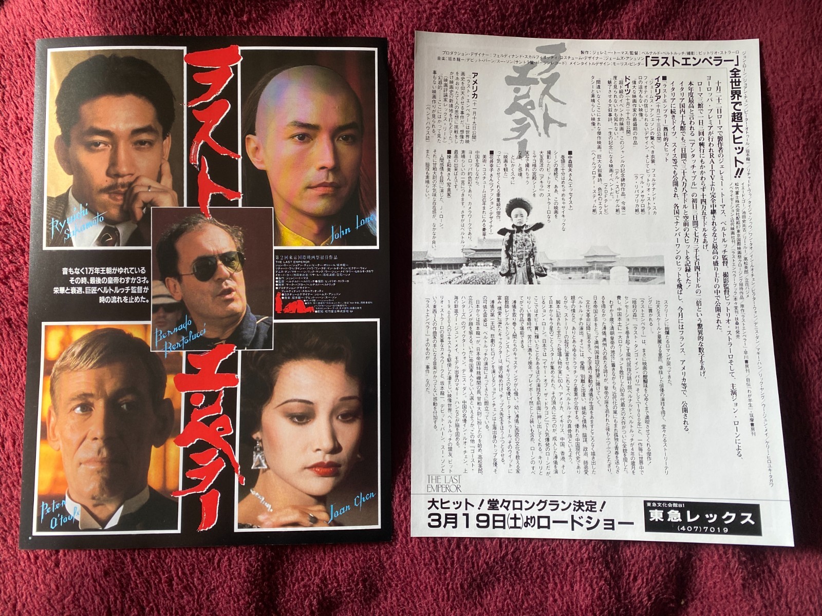 The LAST EMPEROR 1987 Japan flyer John LONE Ryuichi SAKAMOTO YMO David BYRNE