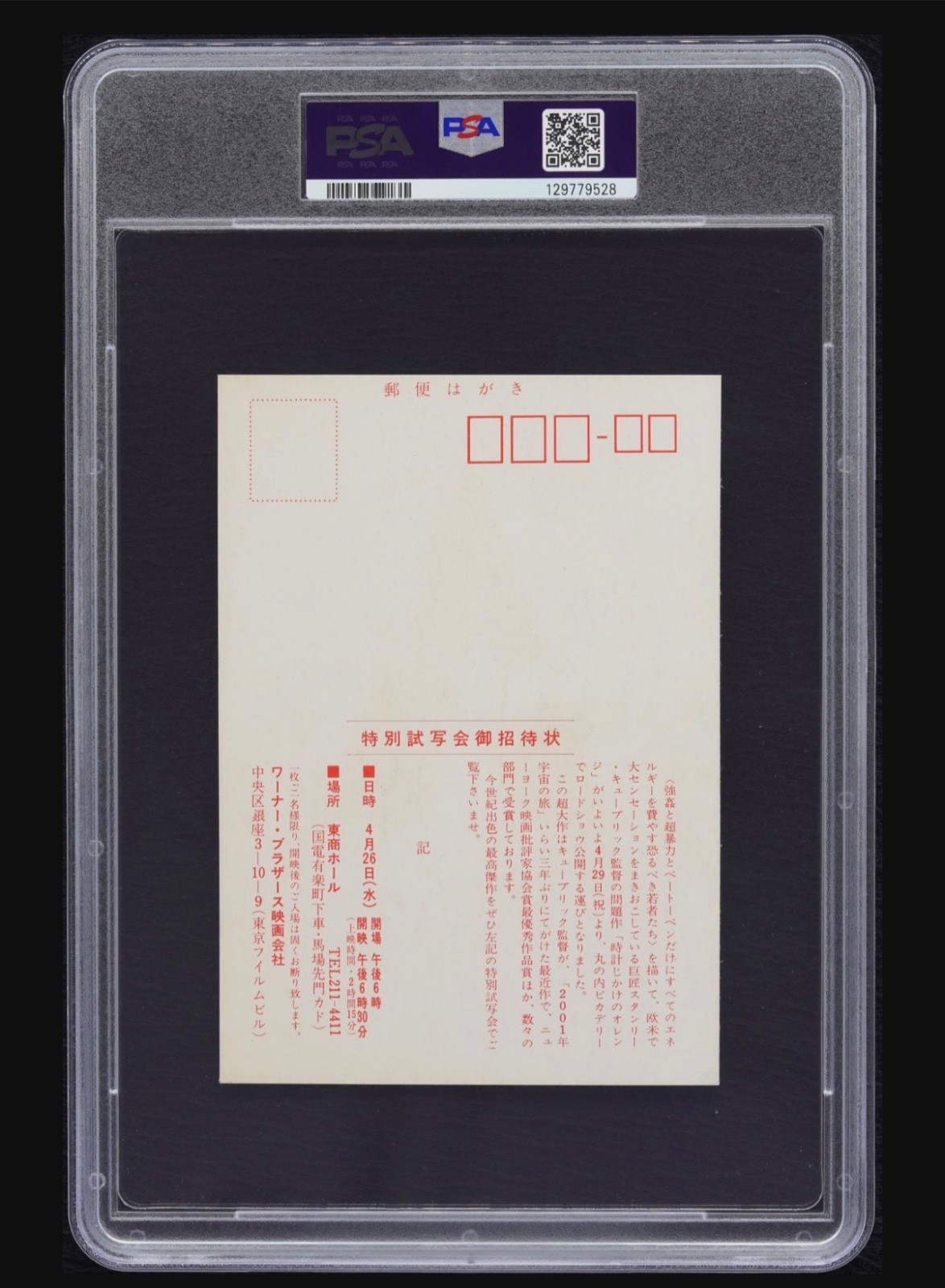 PSA 6 – 1973 A CLOCKWORK ORANGE japan MOVIE THEATRE INVITE TICKET only one POP