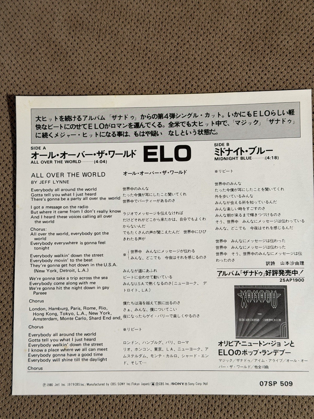 ELECTRIC LIGHT ORCHESTRA ”All Over The World” ‘80 Japan 7”+Picture/Lyric Slv