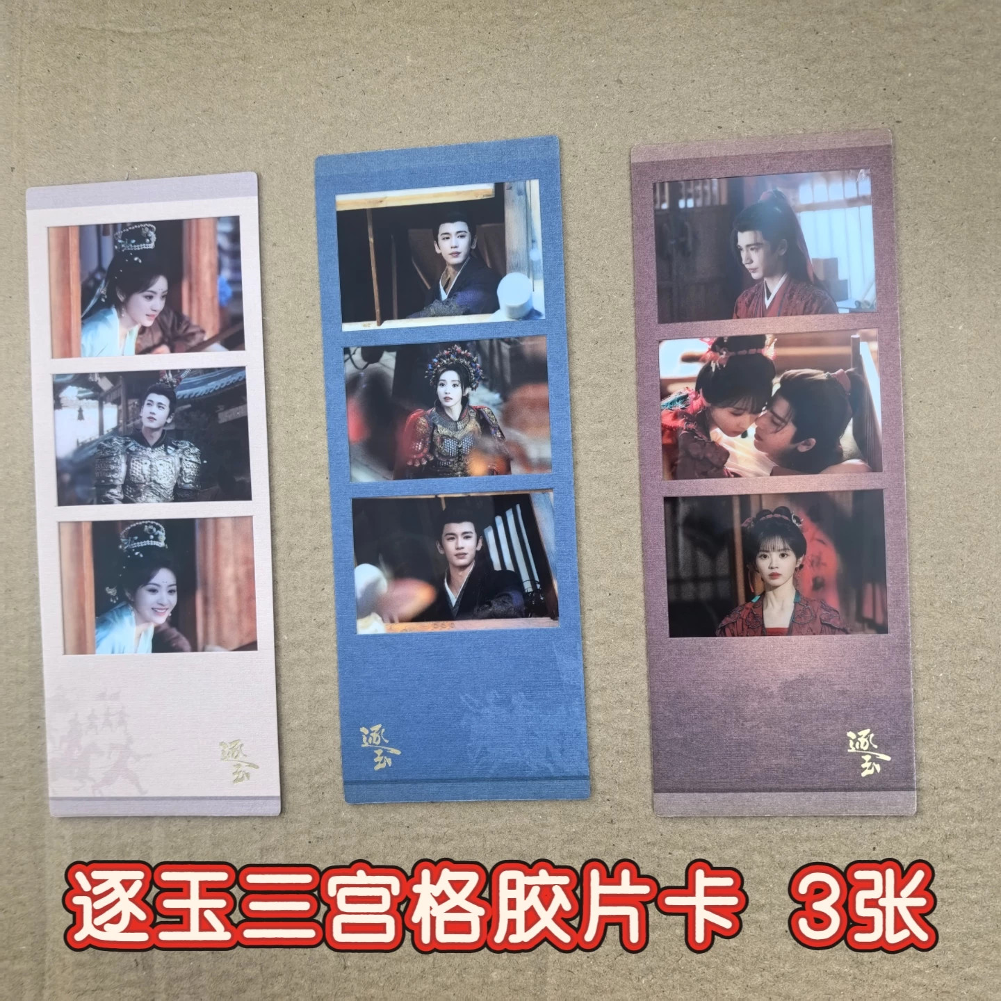 Pursuit of Jade Official Photo small card photo Zhang Linghe