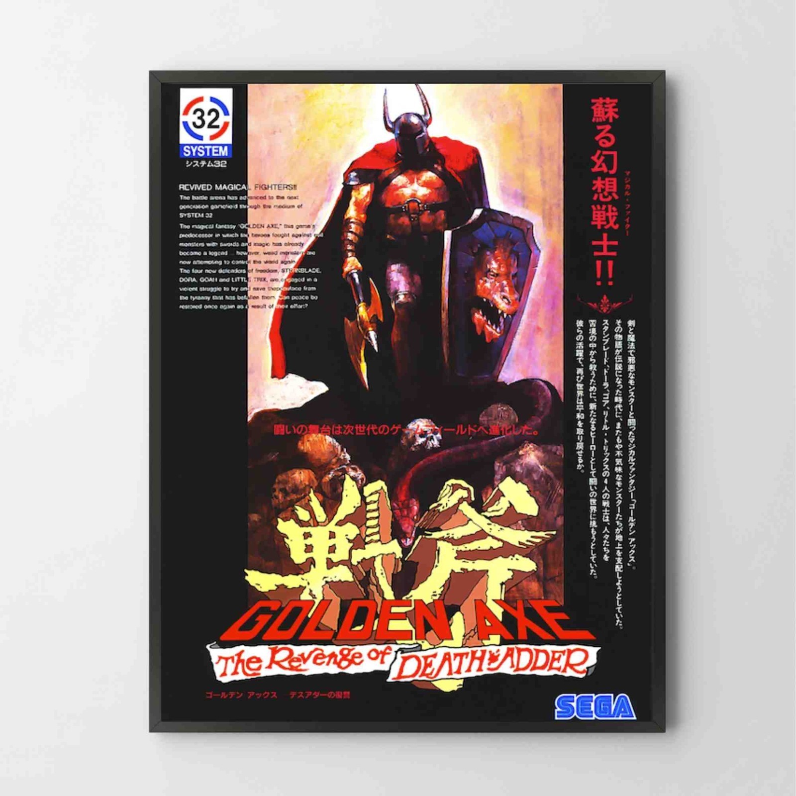 Poster Golden Axe The Revenge Of Death Adder Arcade Glossy Unframed Print A0316