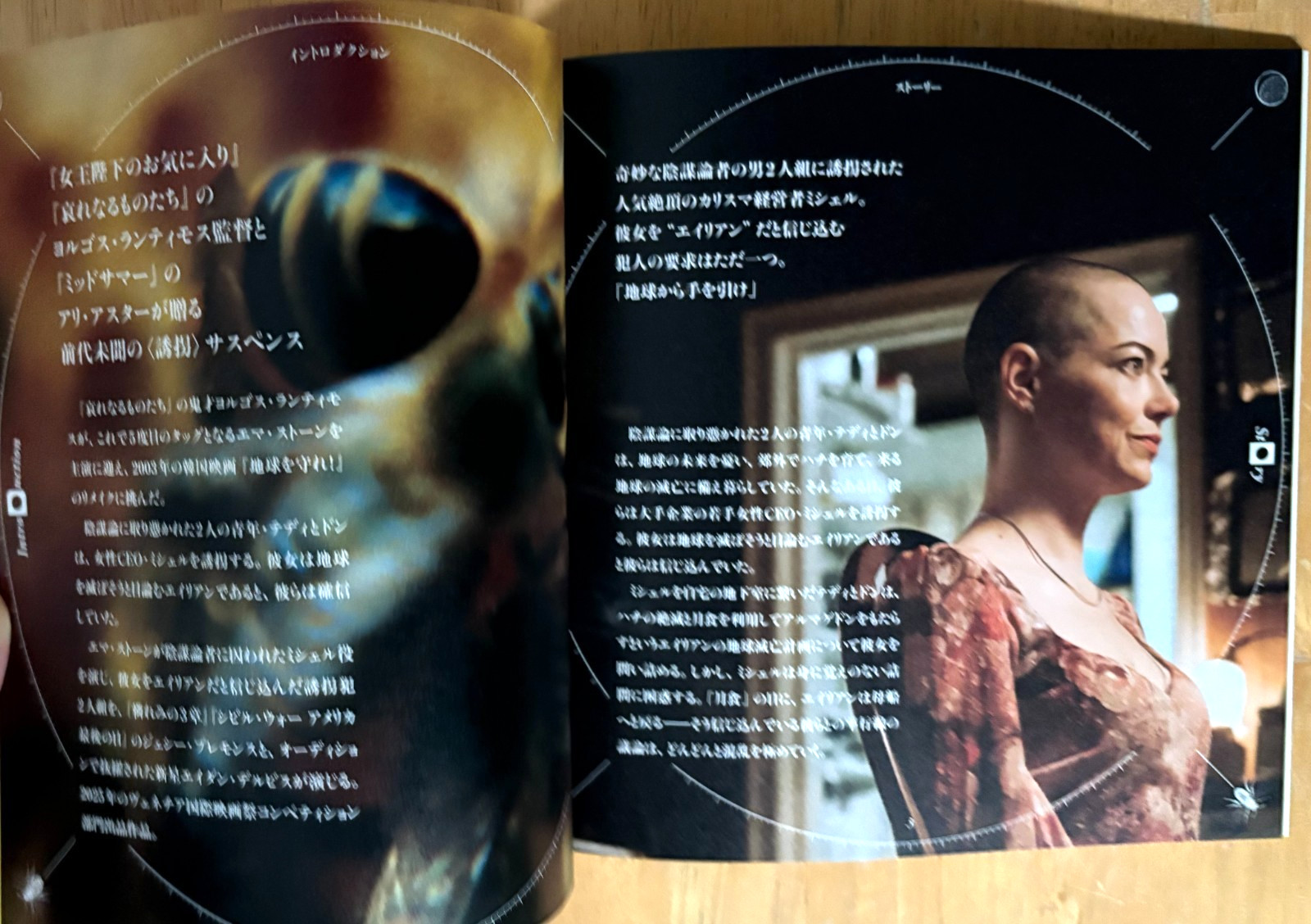 Bugonia 2025 Program Flyer Set Japan Yorgos Lanthimos Emma Stone Jesse Plemons