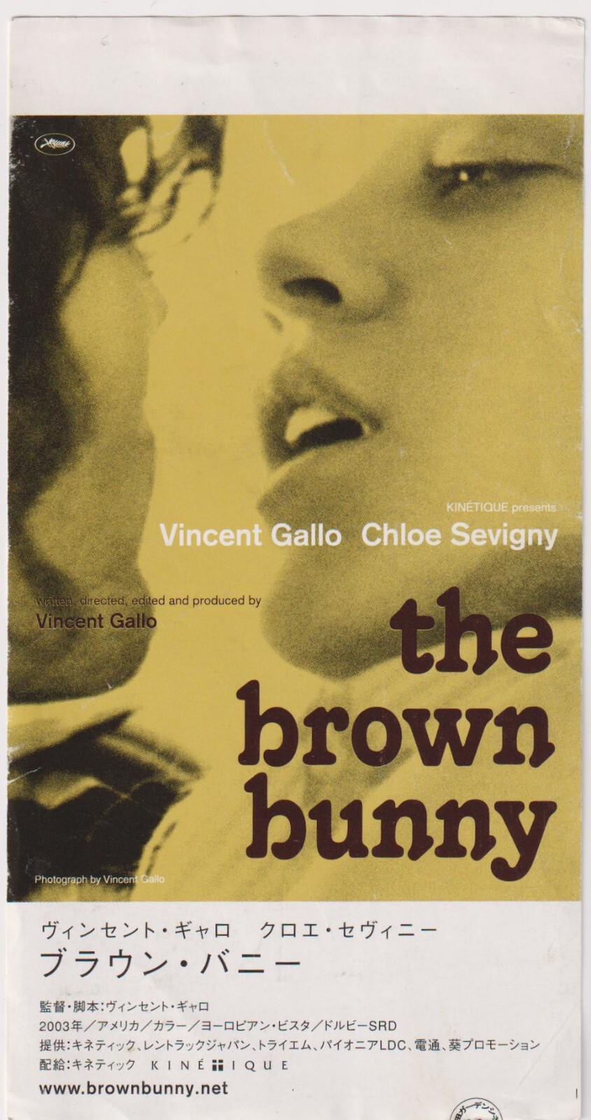 The Brown Bunny 2003 Vincent Gallo Chloë Sevigny Japanese Movie Ticket Stub