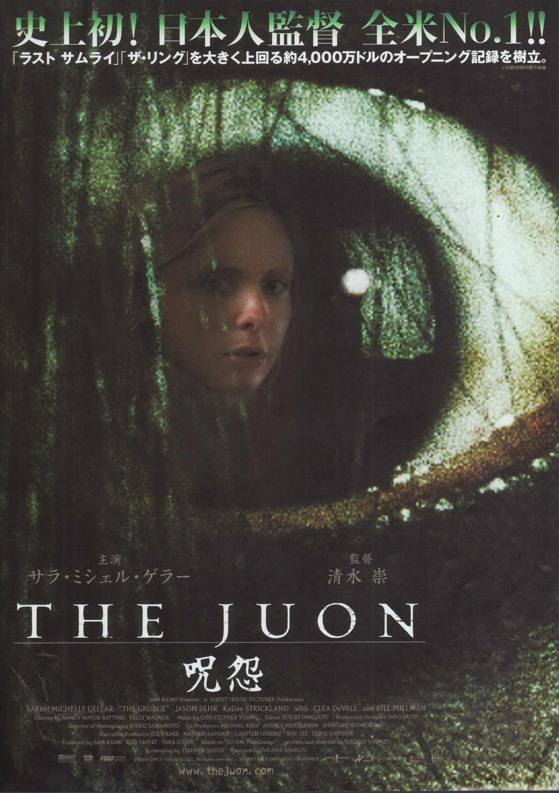 The Grudge (2004) Japanese B5 chirashi 2 sided mini-poster