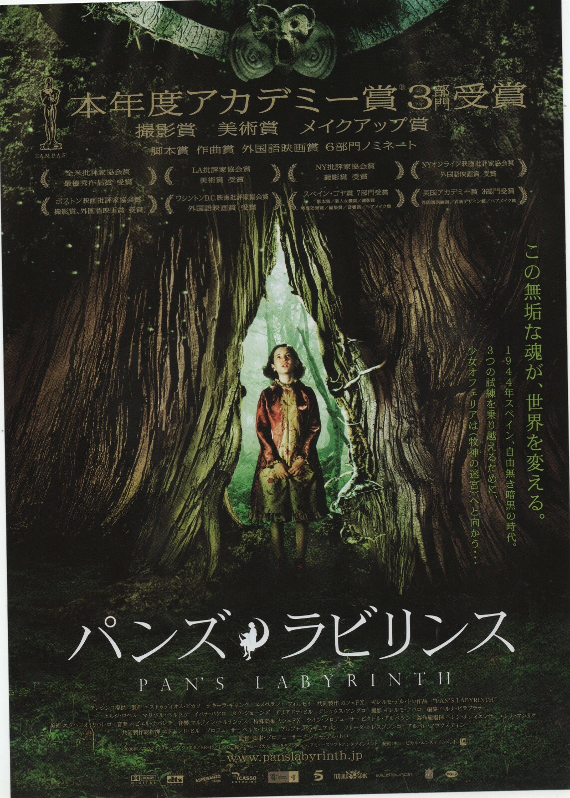 Pan’s Labyrinth 2006 B Guillermo del Toro Japanese Chirashi Movie Flyer B5