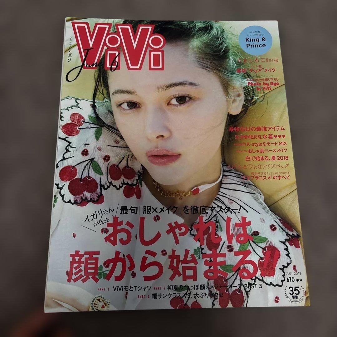TWICE Dahyun ViVi Magazine June 2018 King Prince Feature Kodansha