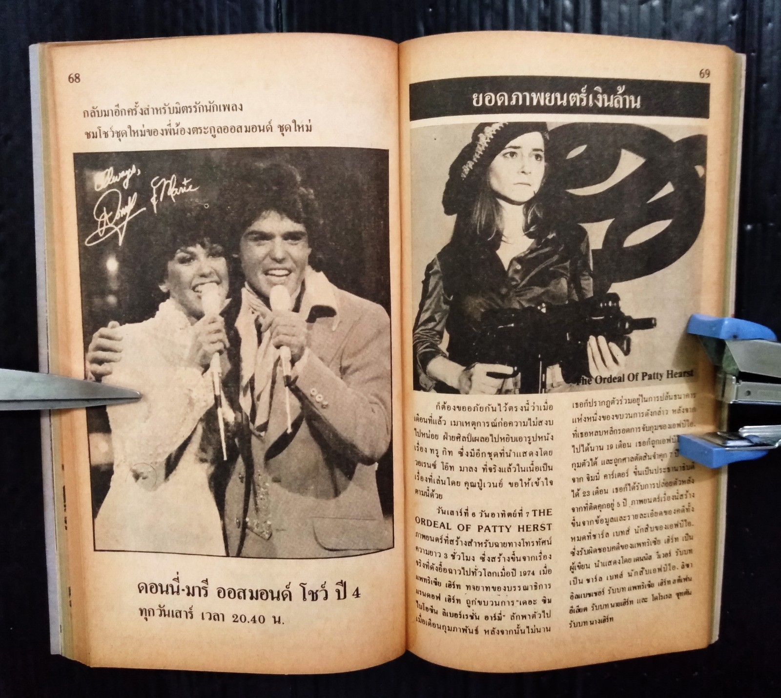 1981 Morgan Fairchild Lisa Eilbacher Robert Conrad Lorenzo Lamas Book MEGA RARE!