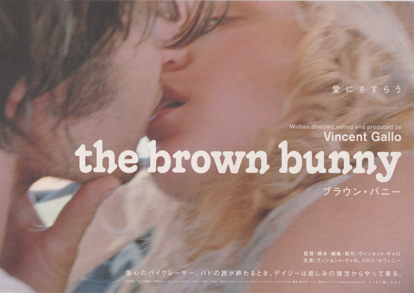 The Brown Bunny 2003 Vincent Gallo Japanese Chirashi Movie Poster Flyer B5