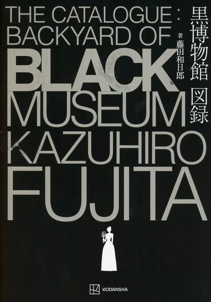 Black Museum Art Book Anime Kuro Hakubutsukan 256 Pages Collectible