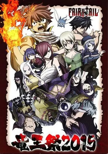 Fairy Tail Dragon King Festival 2015 Event Pamphlet 20 Pages Collectible