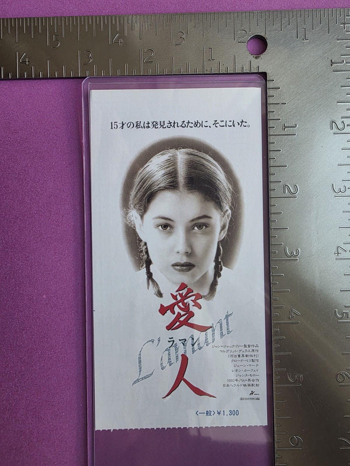 L’Amant (1992) Japanese Movie Theater Ticket Stub w/ Toploader The Lover