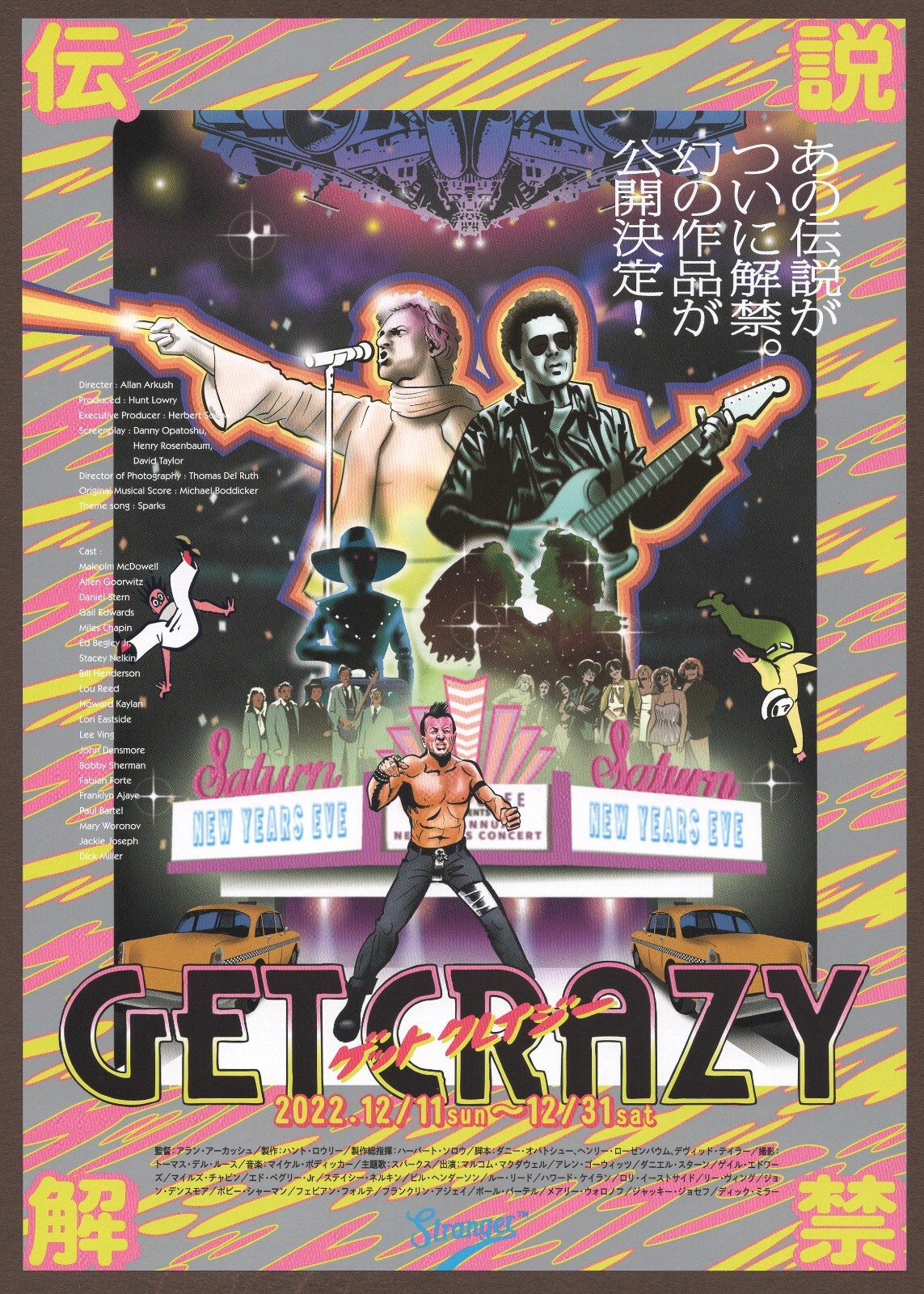Get Crazy 1983 RARE mini poster Chirashi flyer Allan Arkush Malcolm McDowell JP