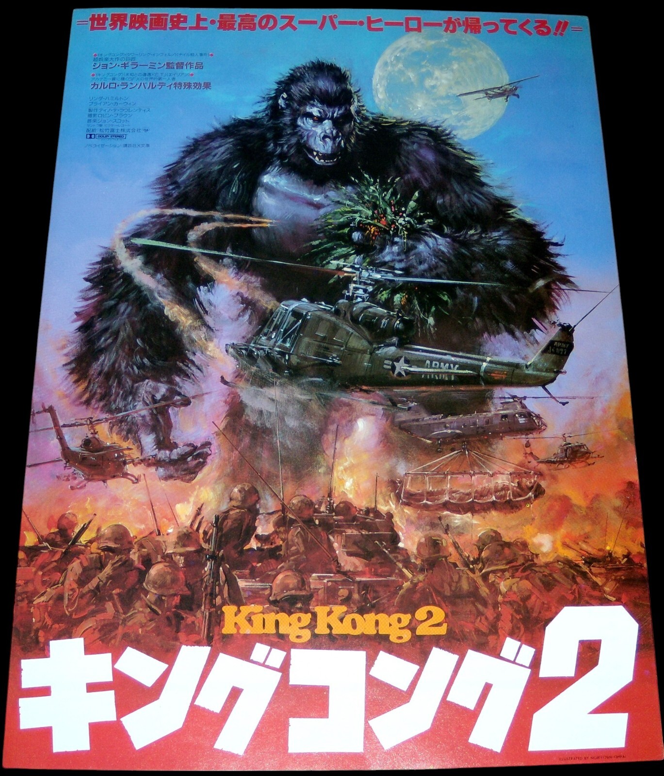 KiNG KONG LiVES Linda Hamilton Brian Kerwin JAPANESE CHiRASHi #2