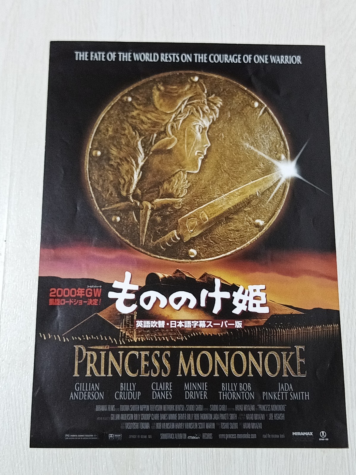 Princess Mononoke Original Japanese B5 (10″x7″) Chirashi Flyer, Studio Ghibli