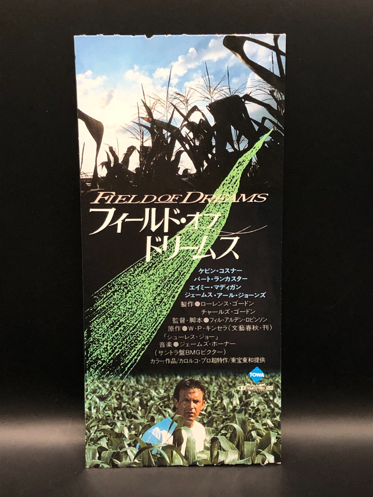 Field of Dreams 1989 Movie Ticket Stub Japanese Kevin Costner Amy Madigan B511