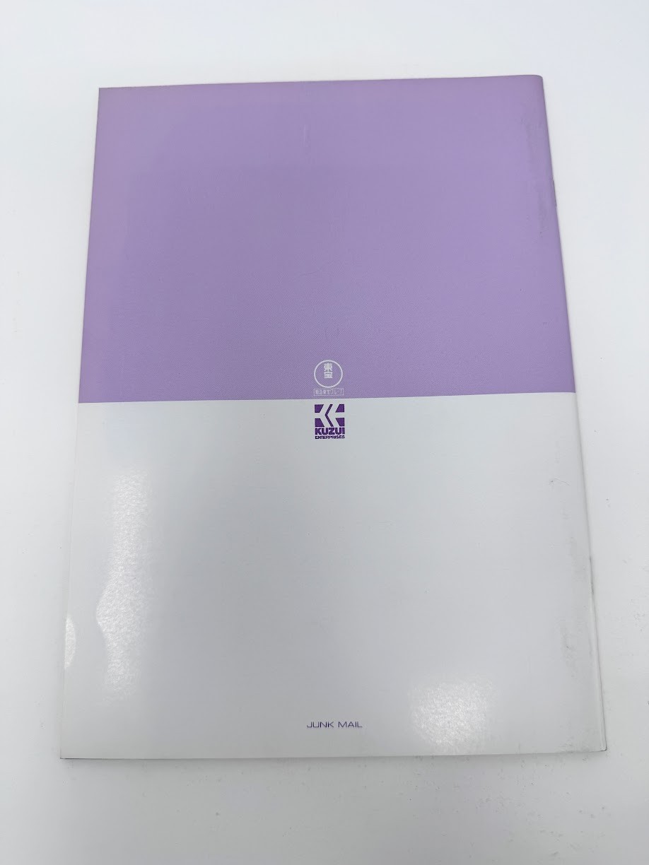Junk Mail (1997) [Budbringeren] Japanese Movie Program Brochure Robert Skjærstad
