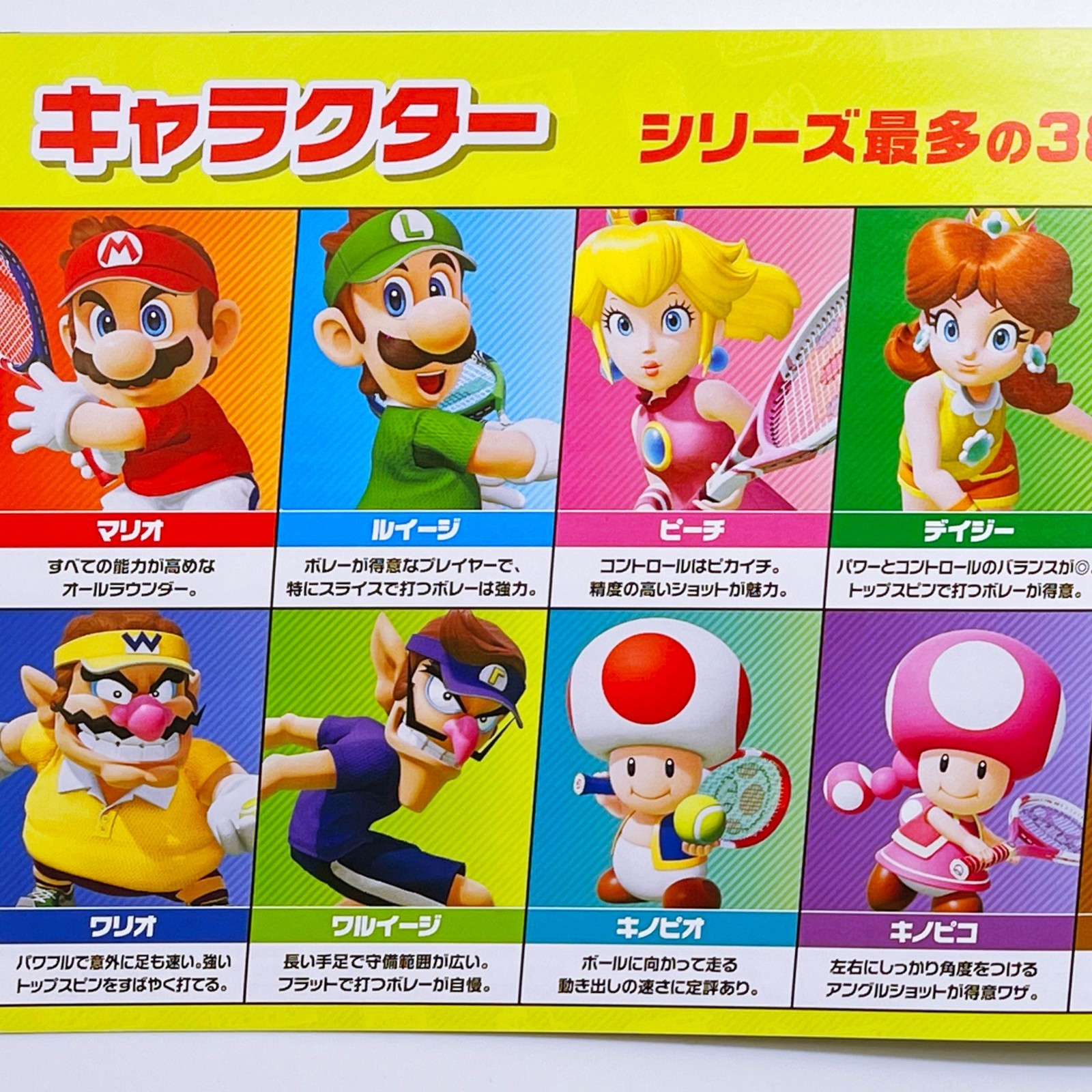 MARIO TENNIS Fever 2026 Official Nintendo Switch2 Catalog booklet Japan B5