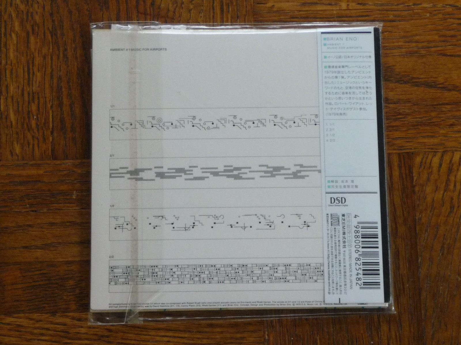 Brian Eno: “Ambient 1-Music for Airports” Japan Mini-LP CD (NM) VJCP-68703 [Q