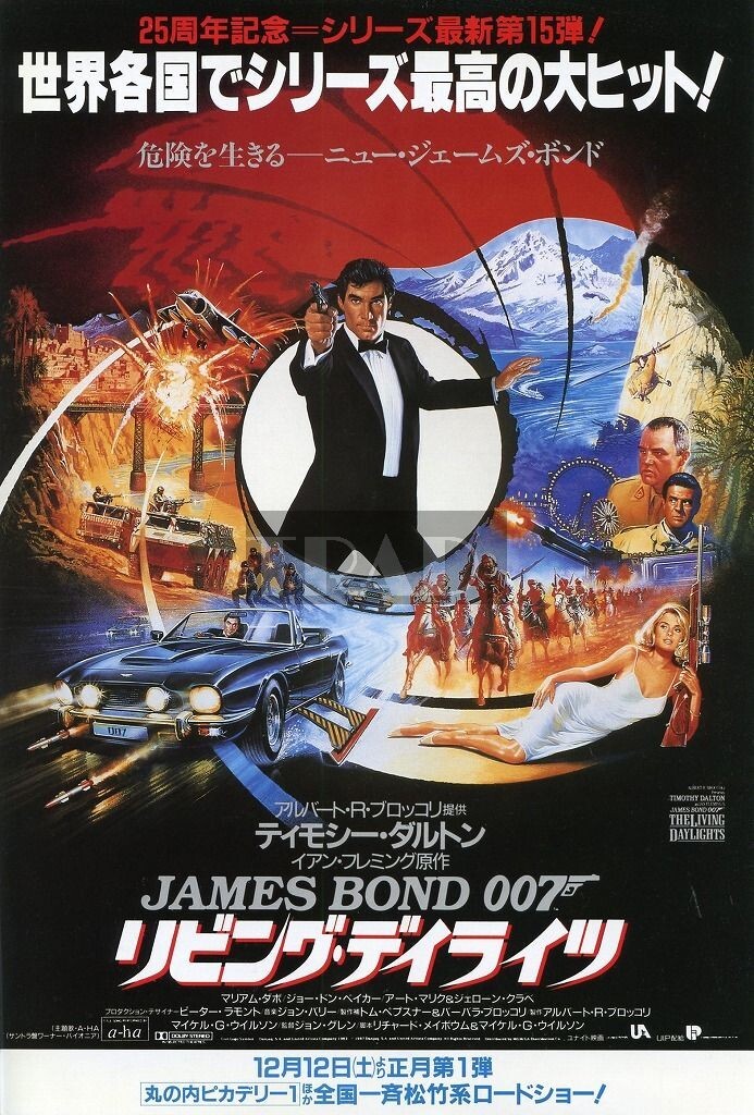 TIMOTHY DALTON MARYAM D’ABO The Living Daylights 1987 JPN MOVIE AD 8×11.6 #vh/k
