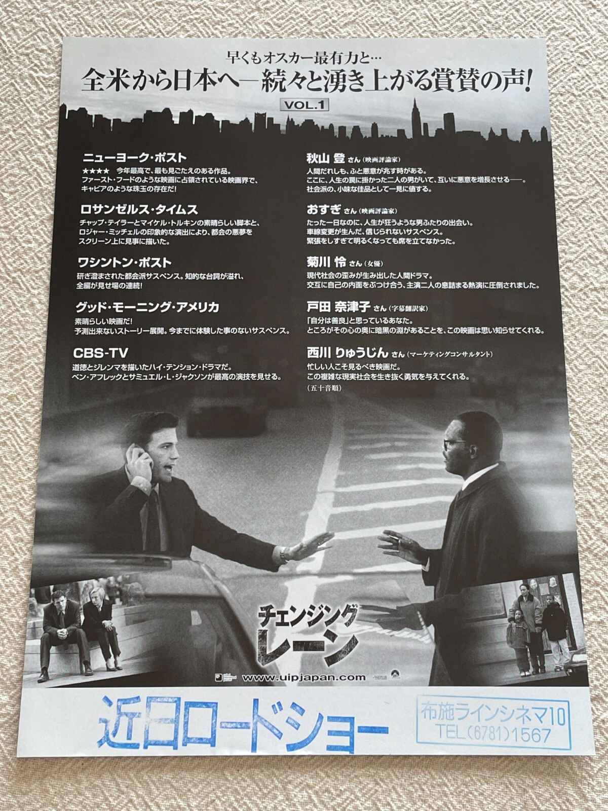 Changing Lanes Roger Michell Ben Affleck Samuel L. Jackson ’02 Movie Flyer Japan