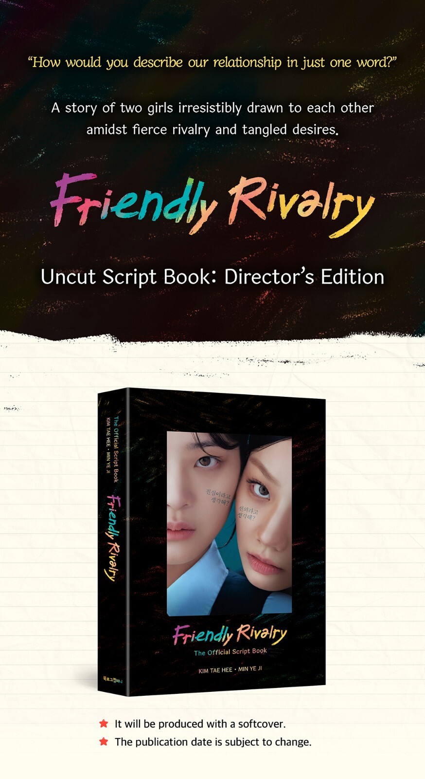 Friendly Rivalry 선의의 경쟁 TV Drama Script Book English Edition