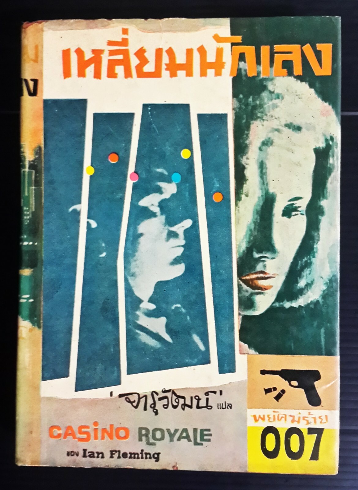 Ian Fleming James Bond 007 Casino Royale Vintage 1964 THAI Novel Book MEGA RARE!