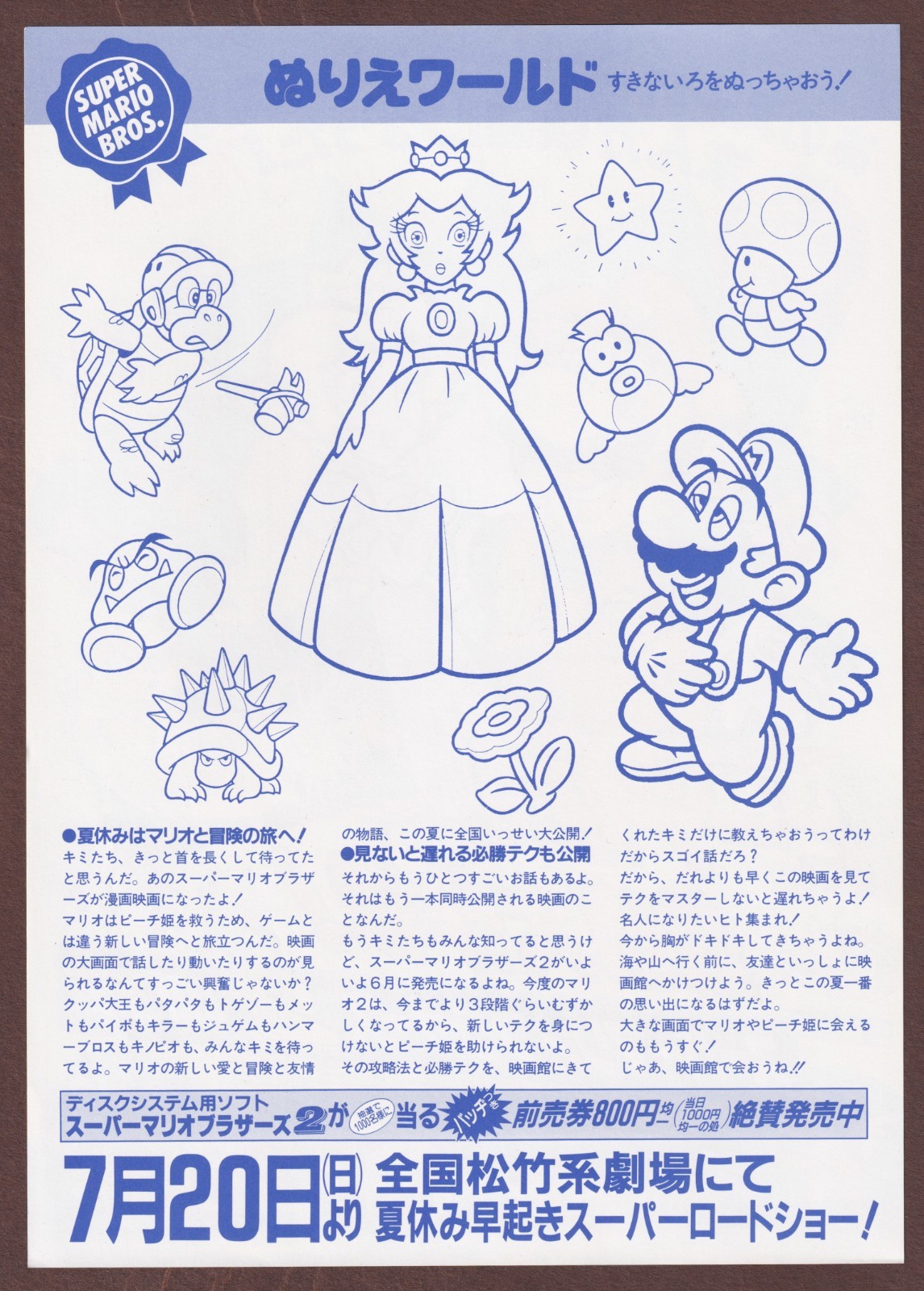 Super Mario Bros. ’86 Chirashi flyer The Great Mission to Rescue Princess Peach!